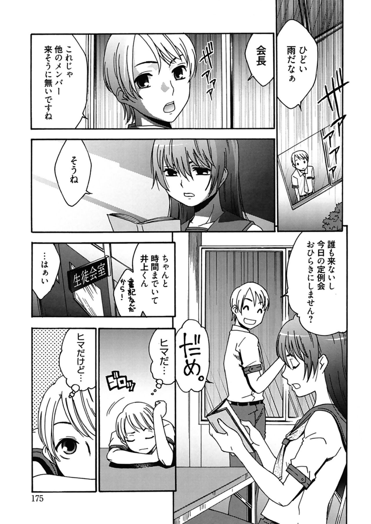 Page 175