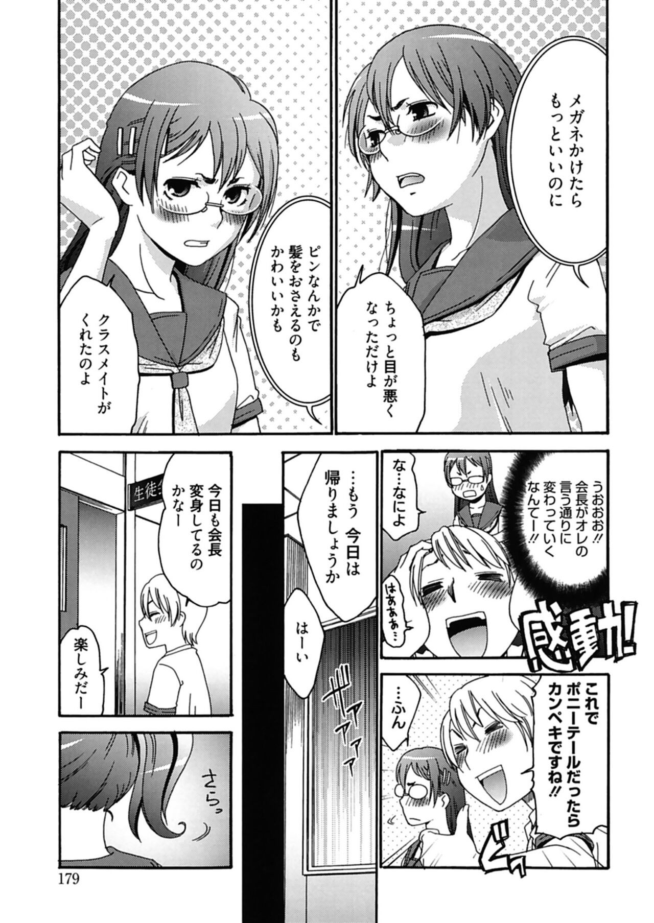 Page 179
