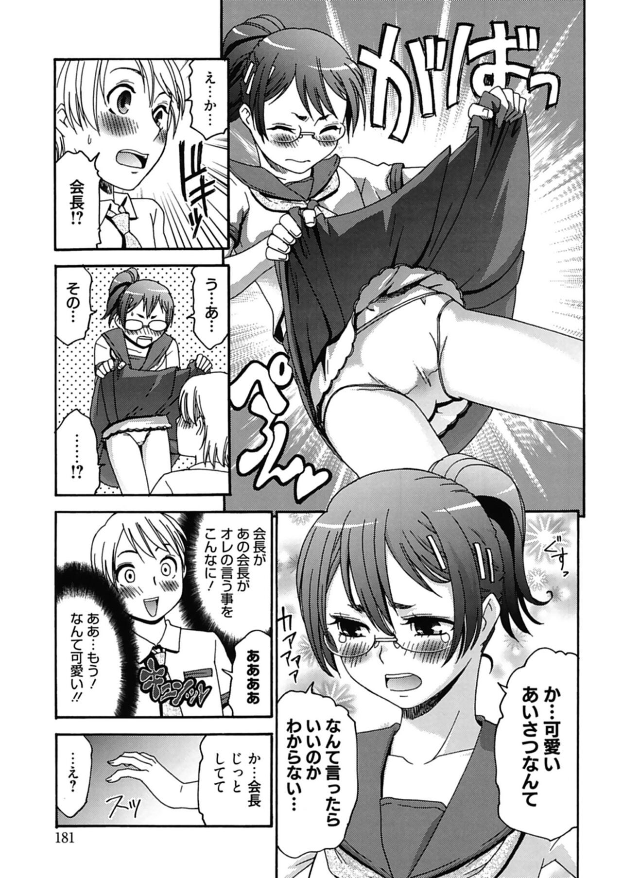 Page 181