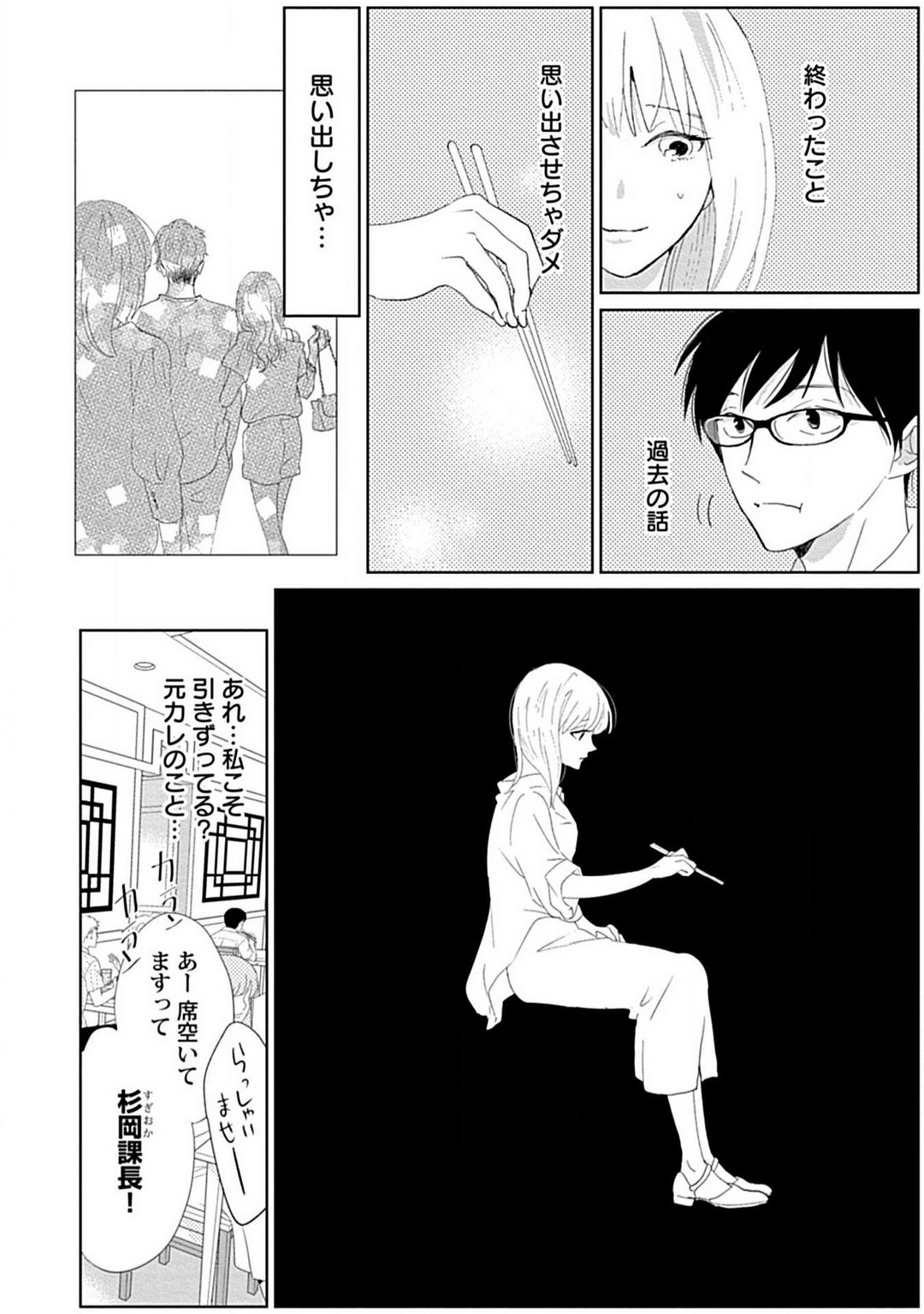 Page 71