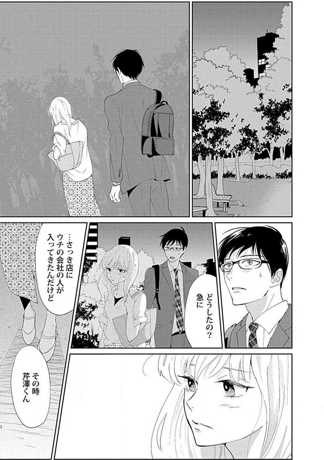 Page 74