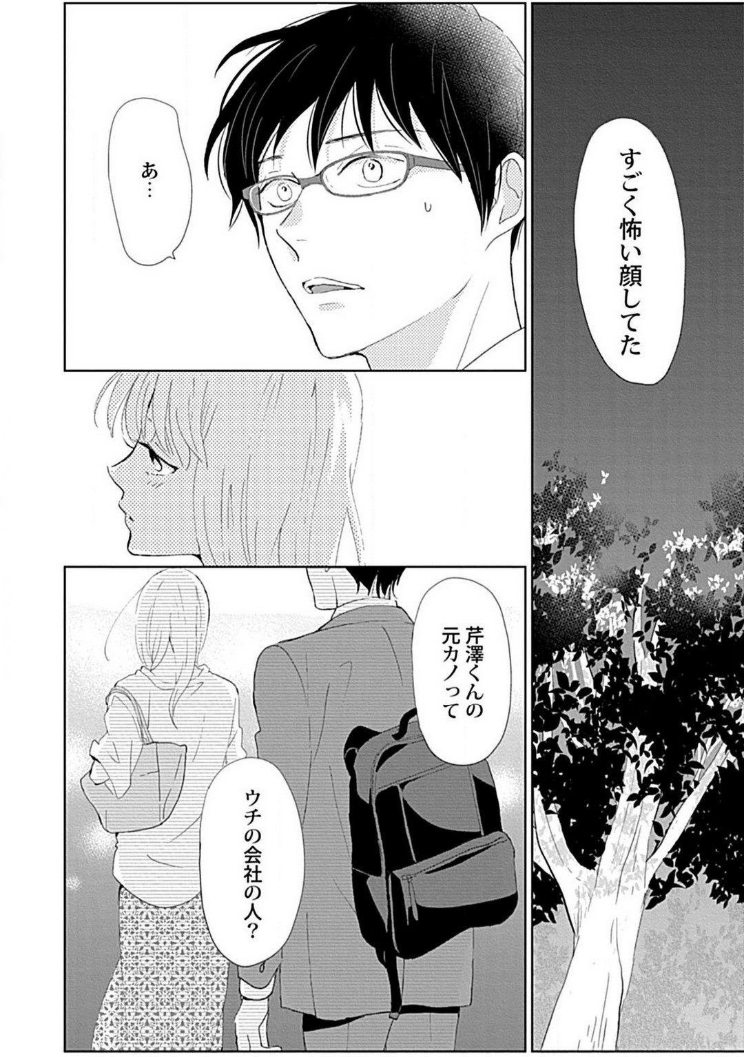 Page 75