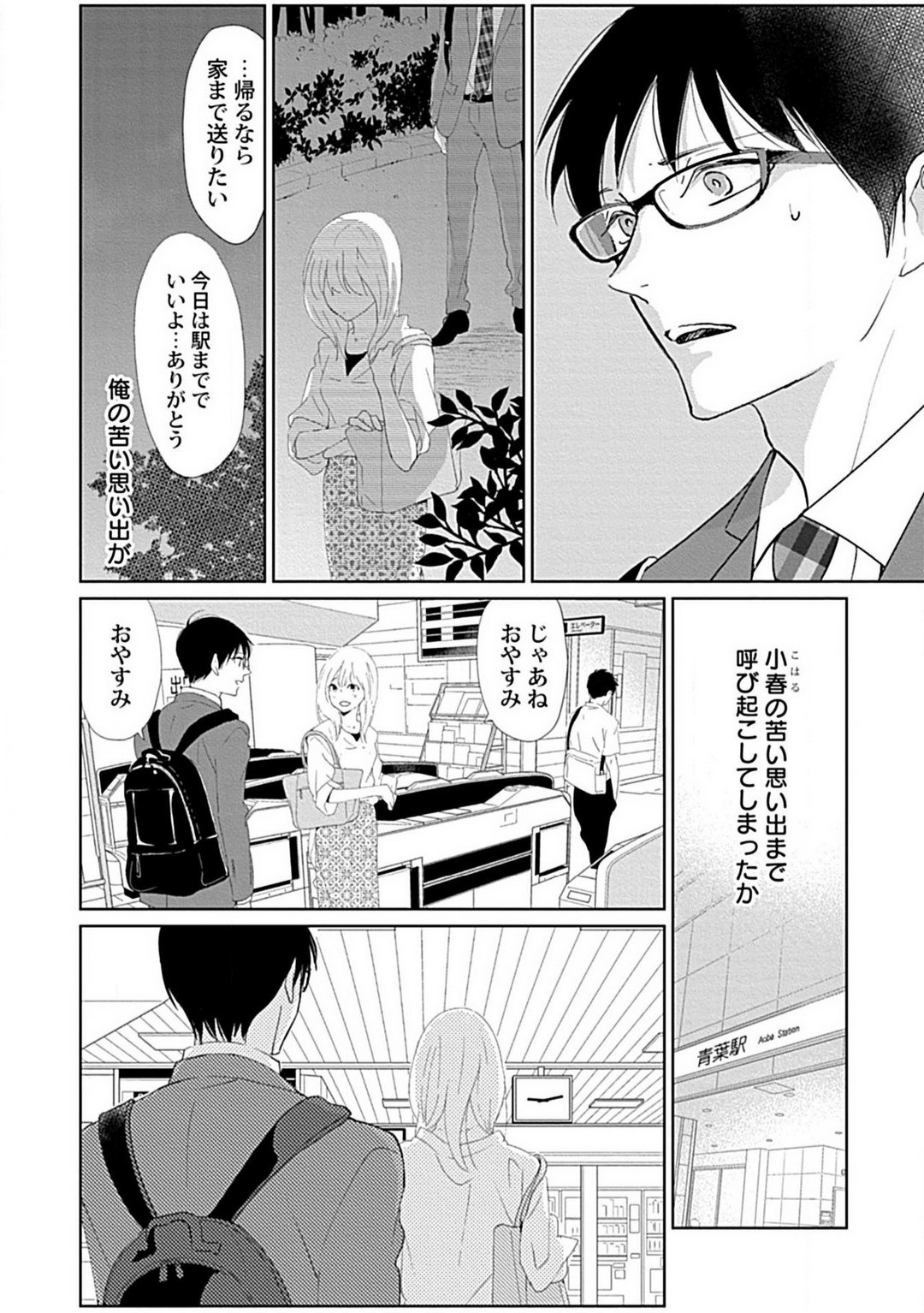 Page 79