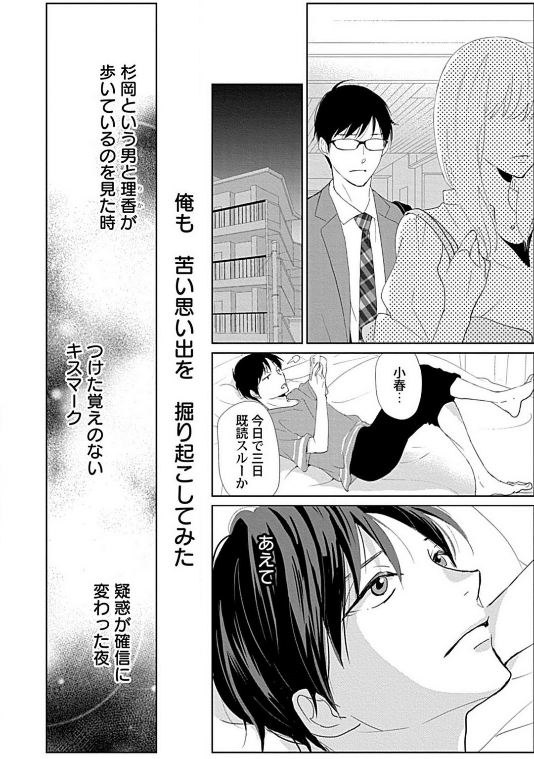 Page 81