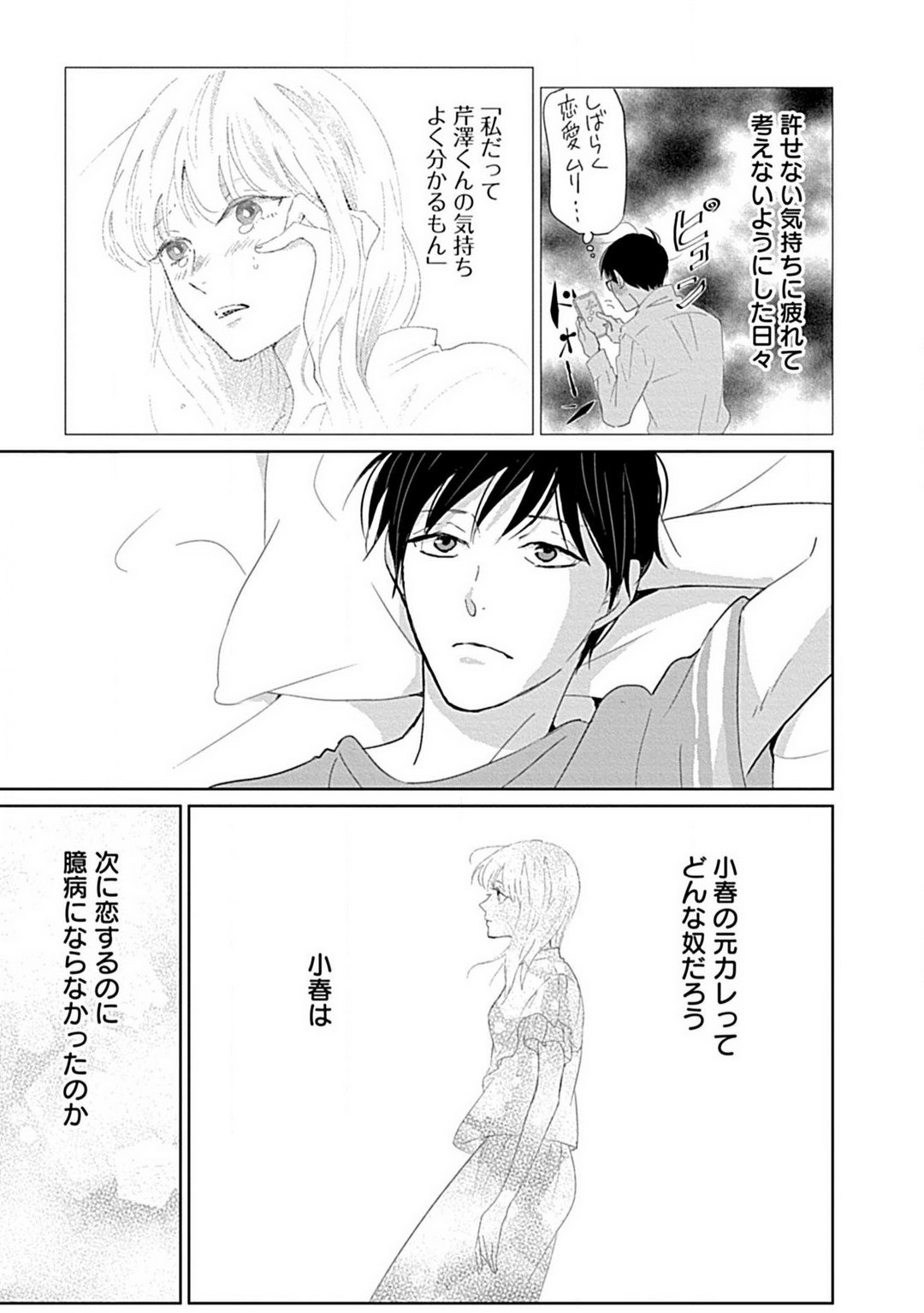 Page 82