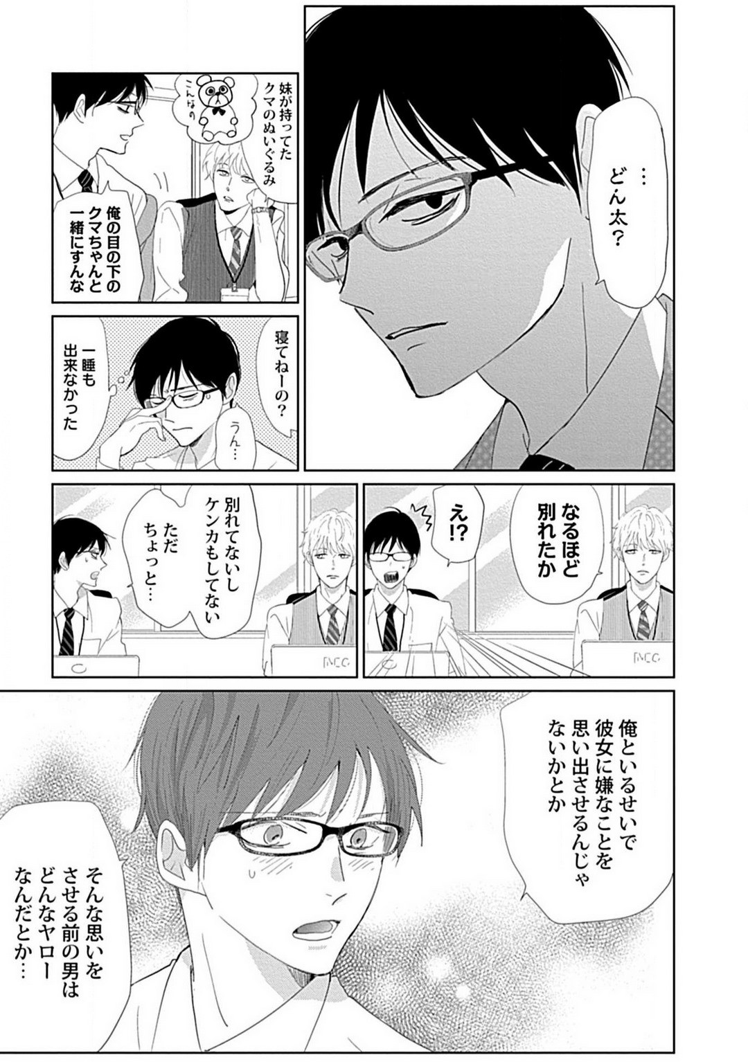 Page 84