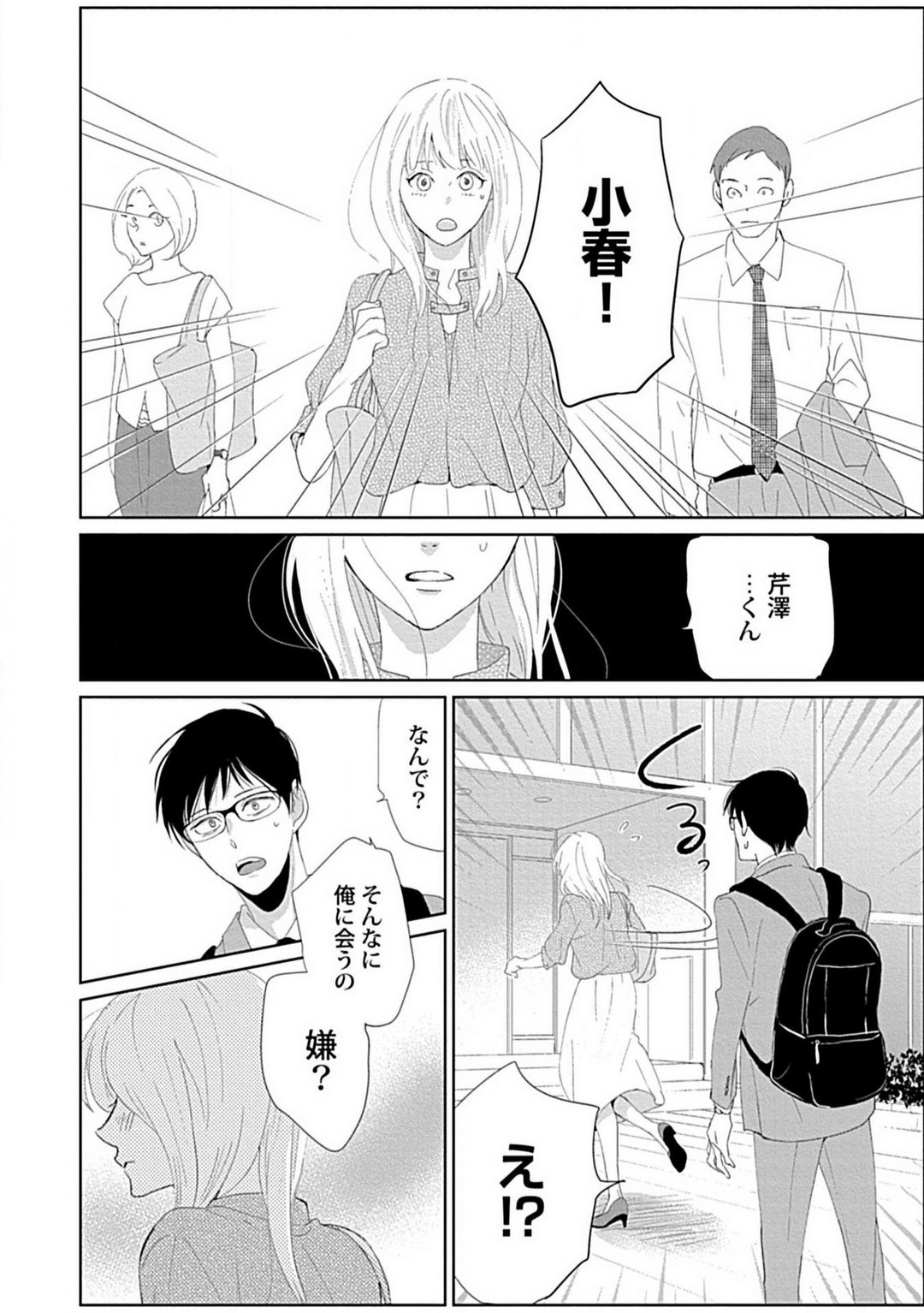 Page 87