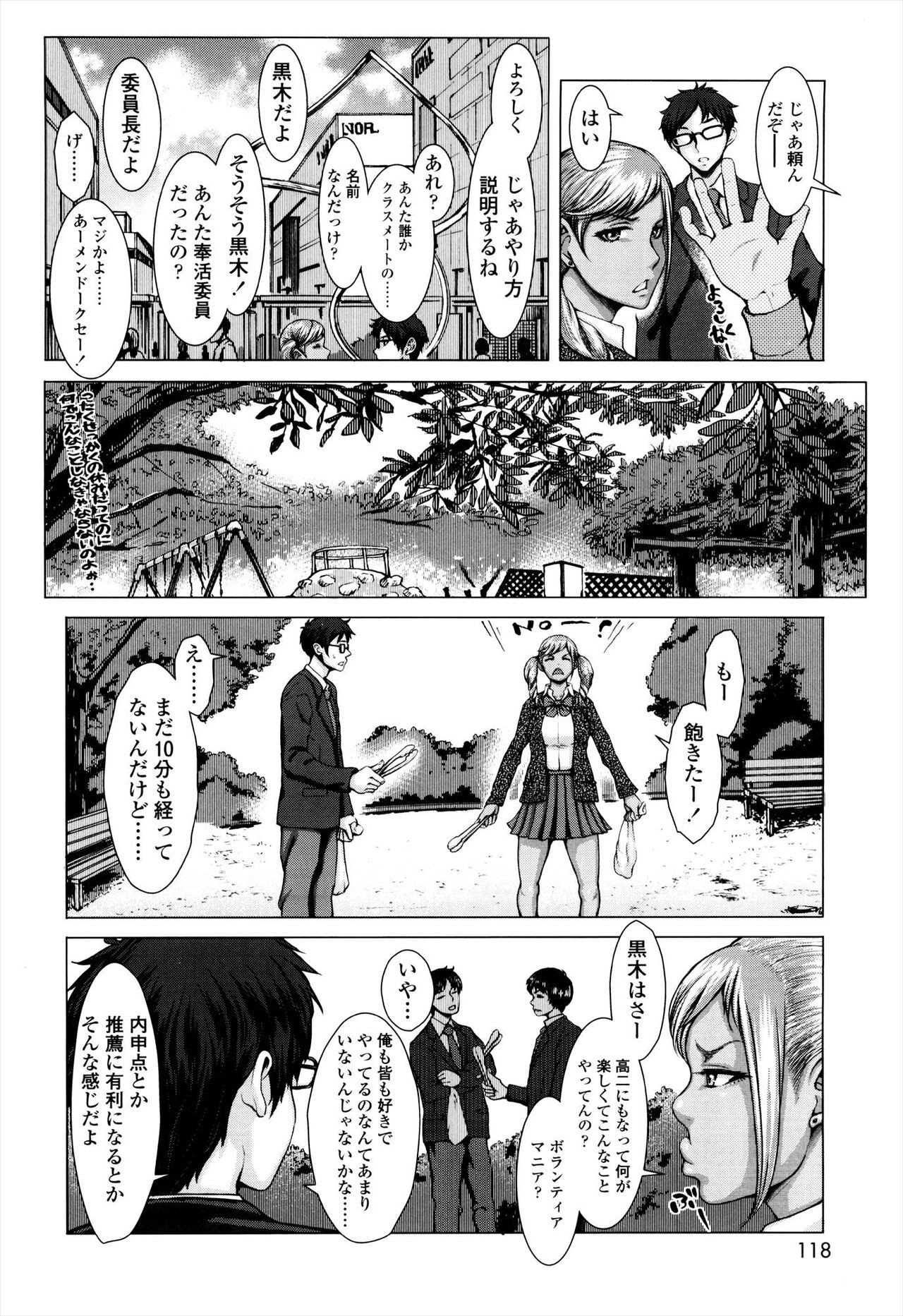 Page 118