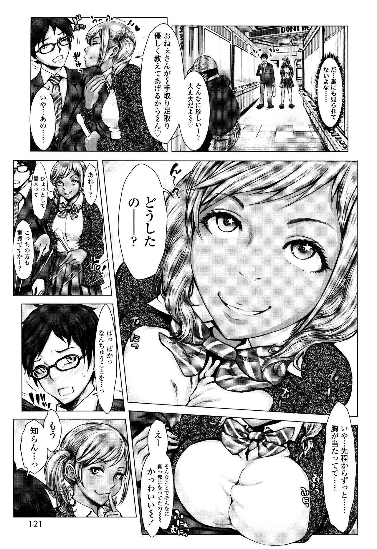 Page 121