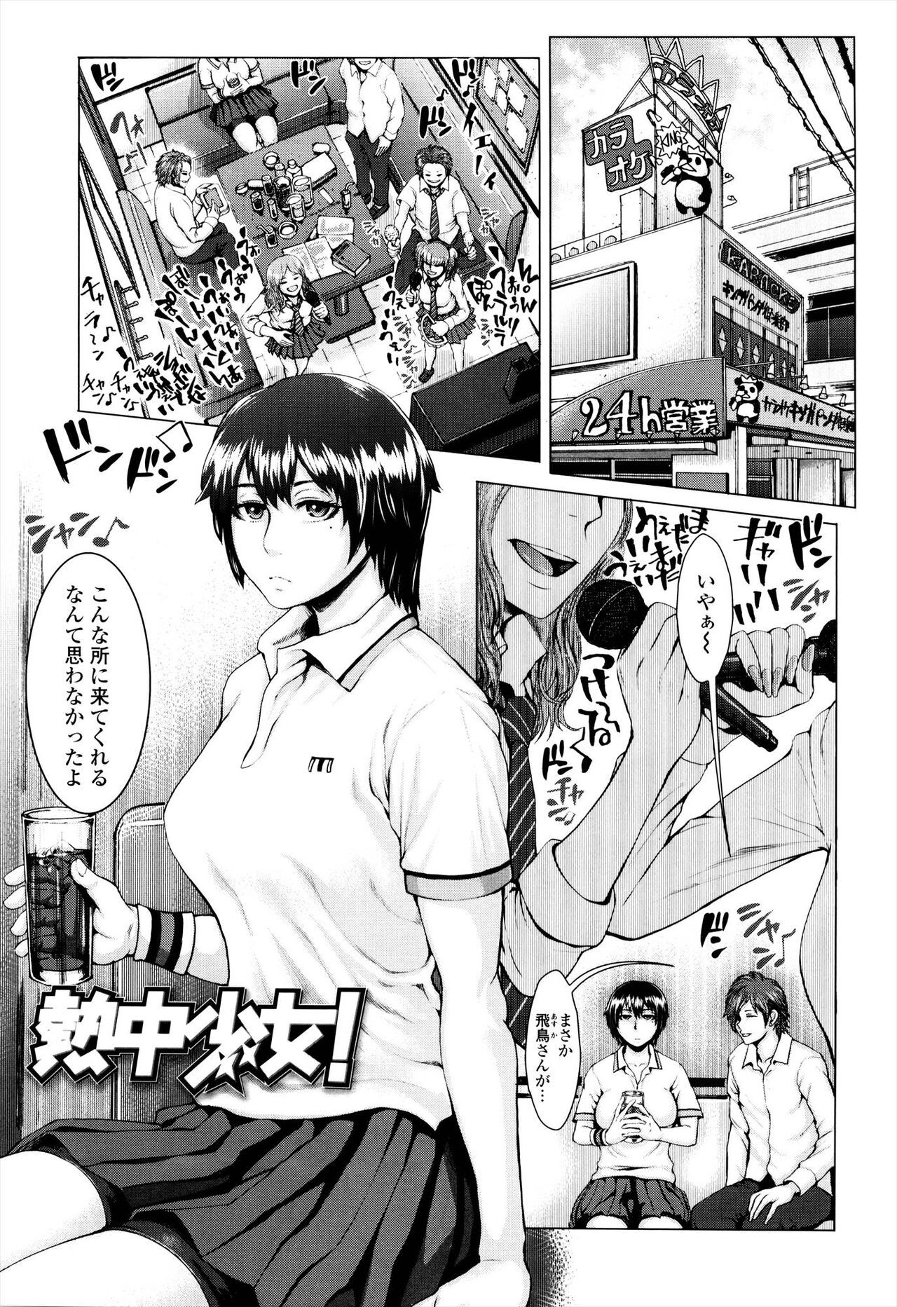Page 143