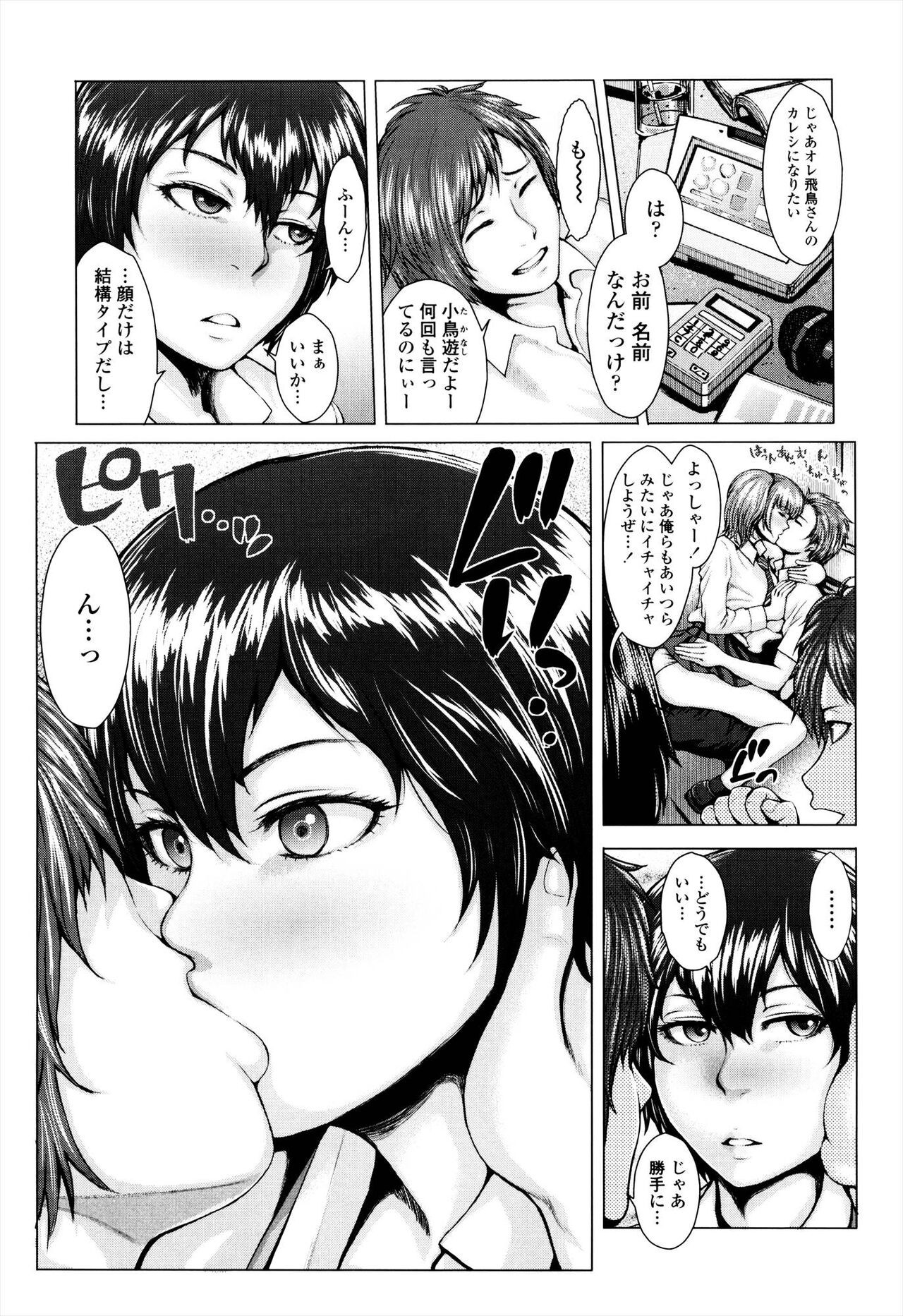 Page 149