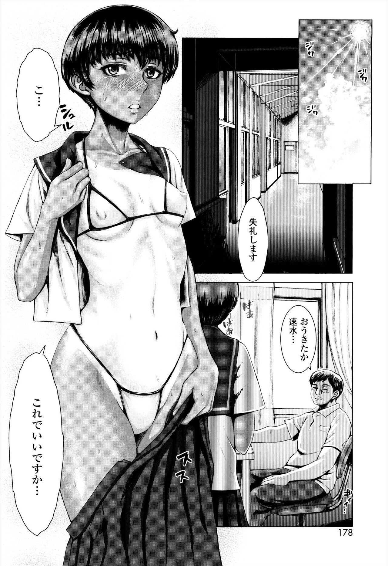 Page 178