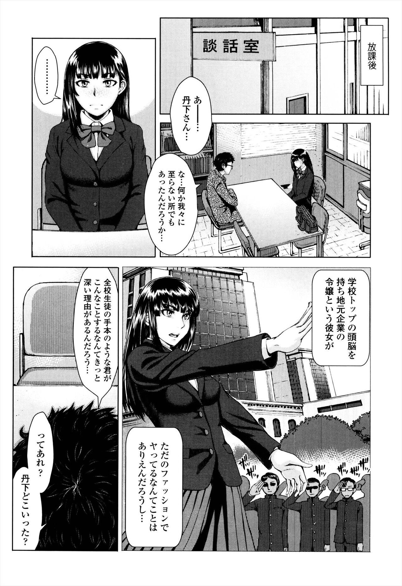 Page 197