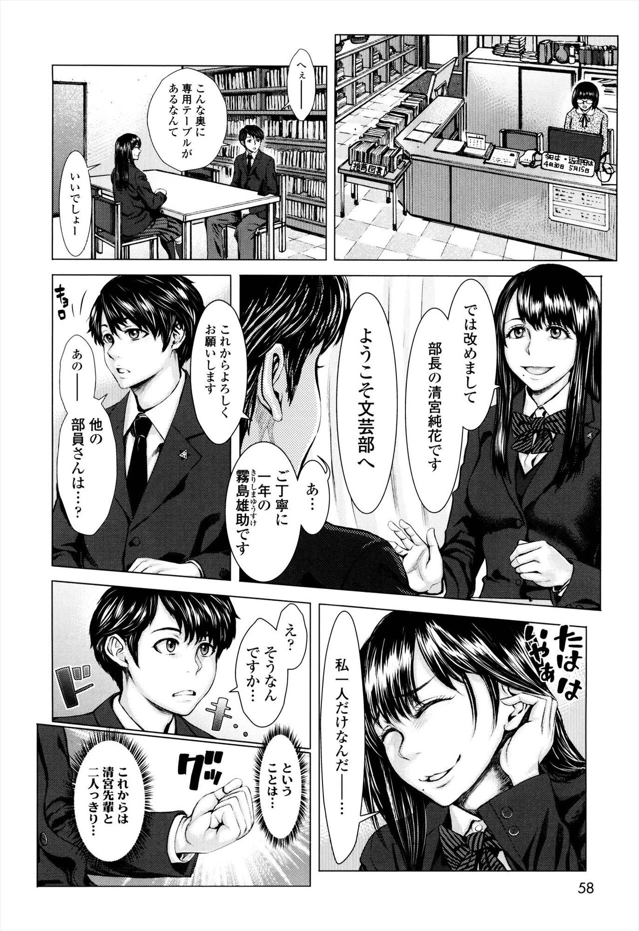Page 58