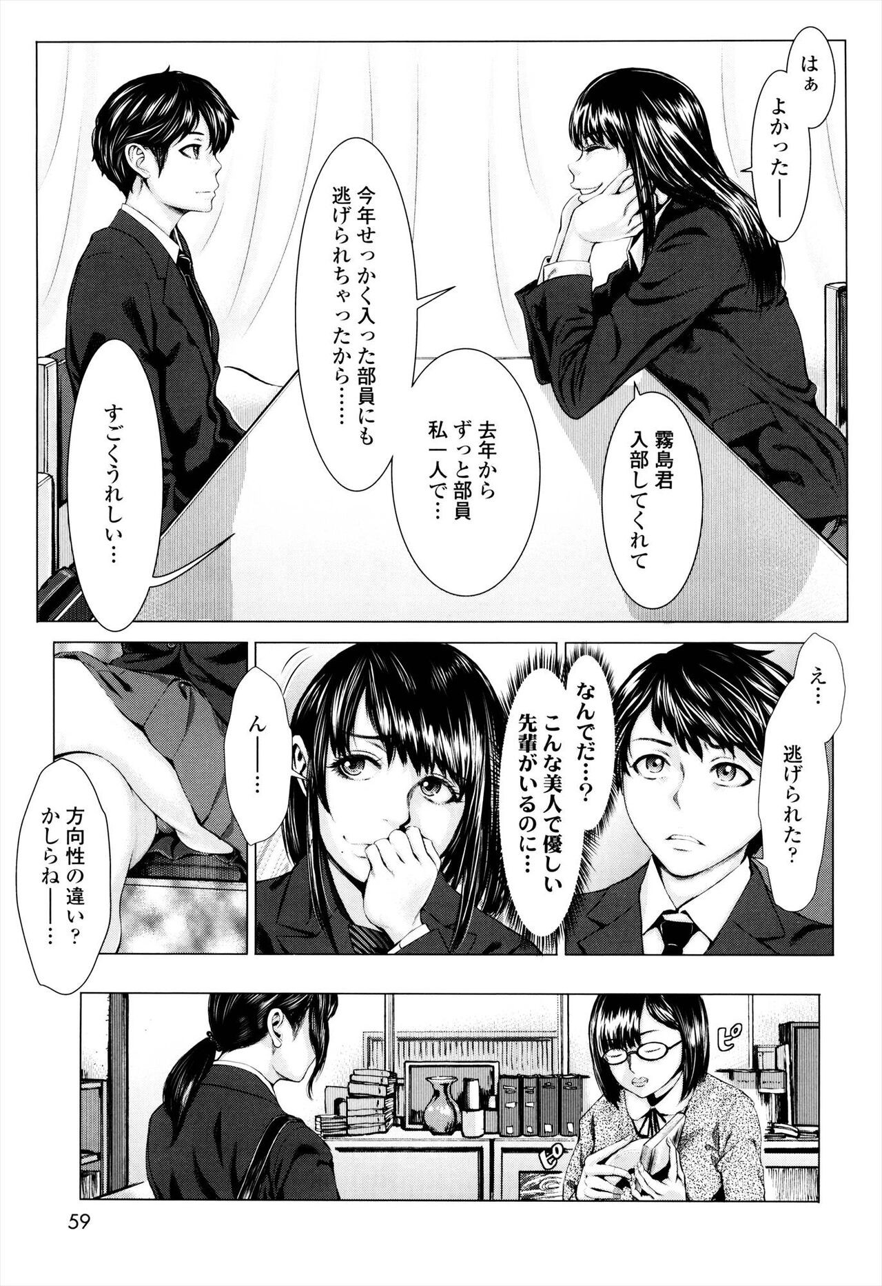Page 59