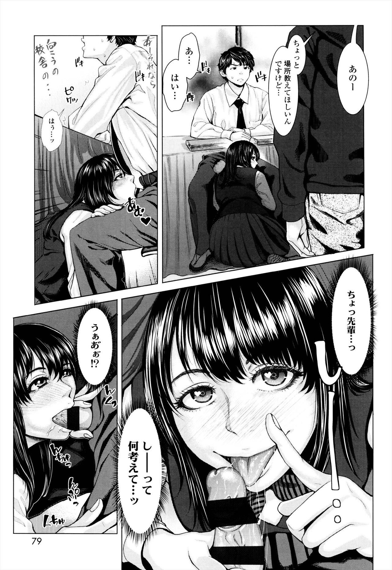 Page 79