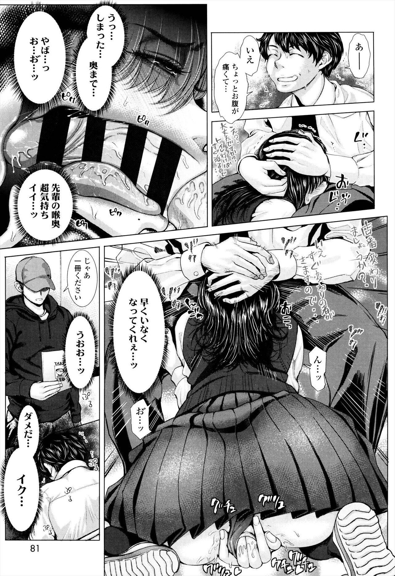 Page 81