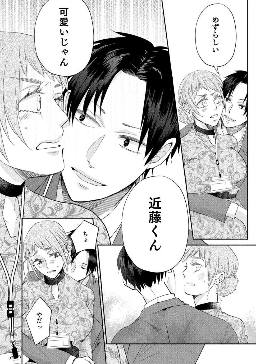 Page 44