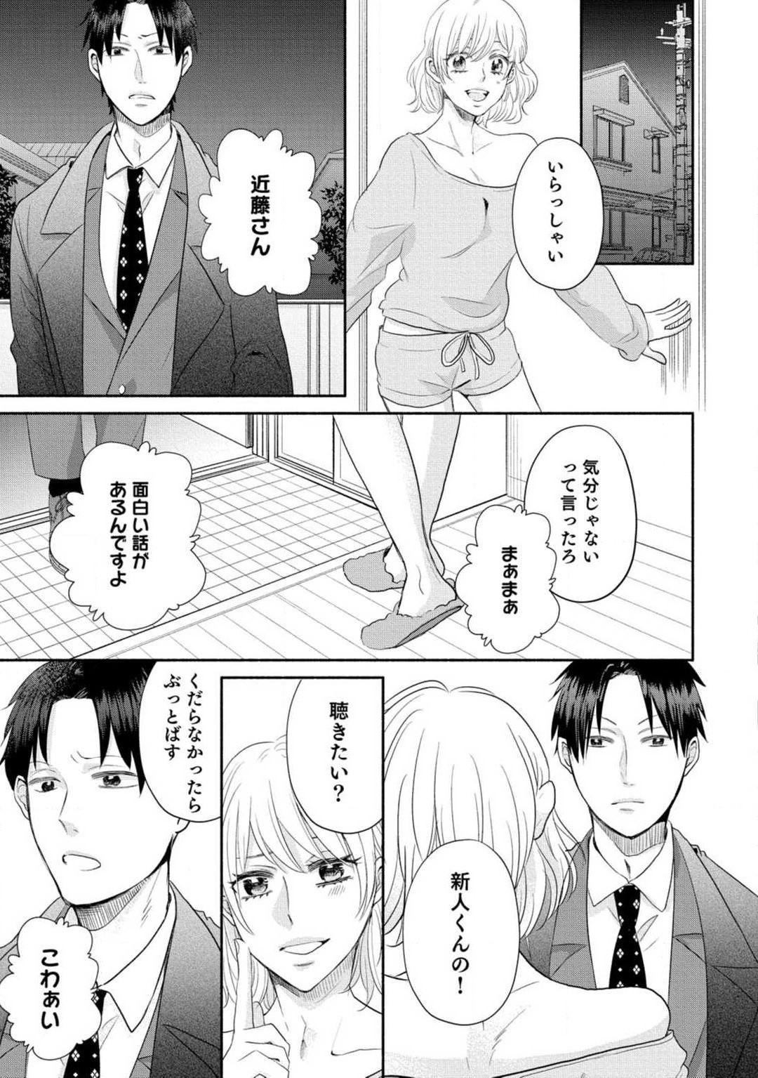 Page 69
