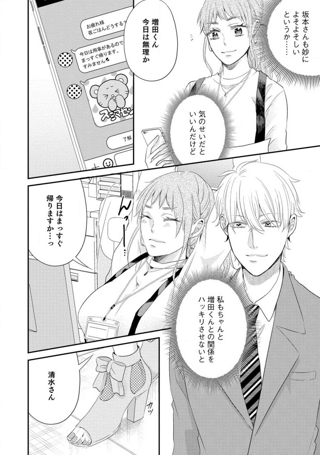 Page 73
