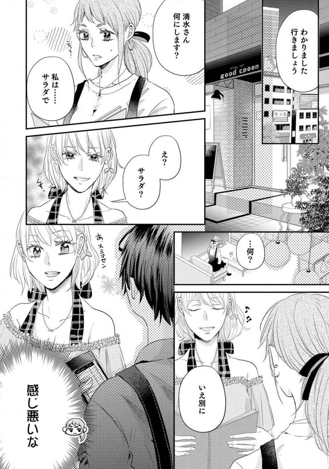Page 75