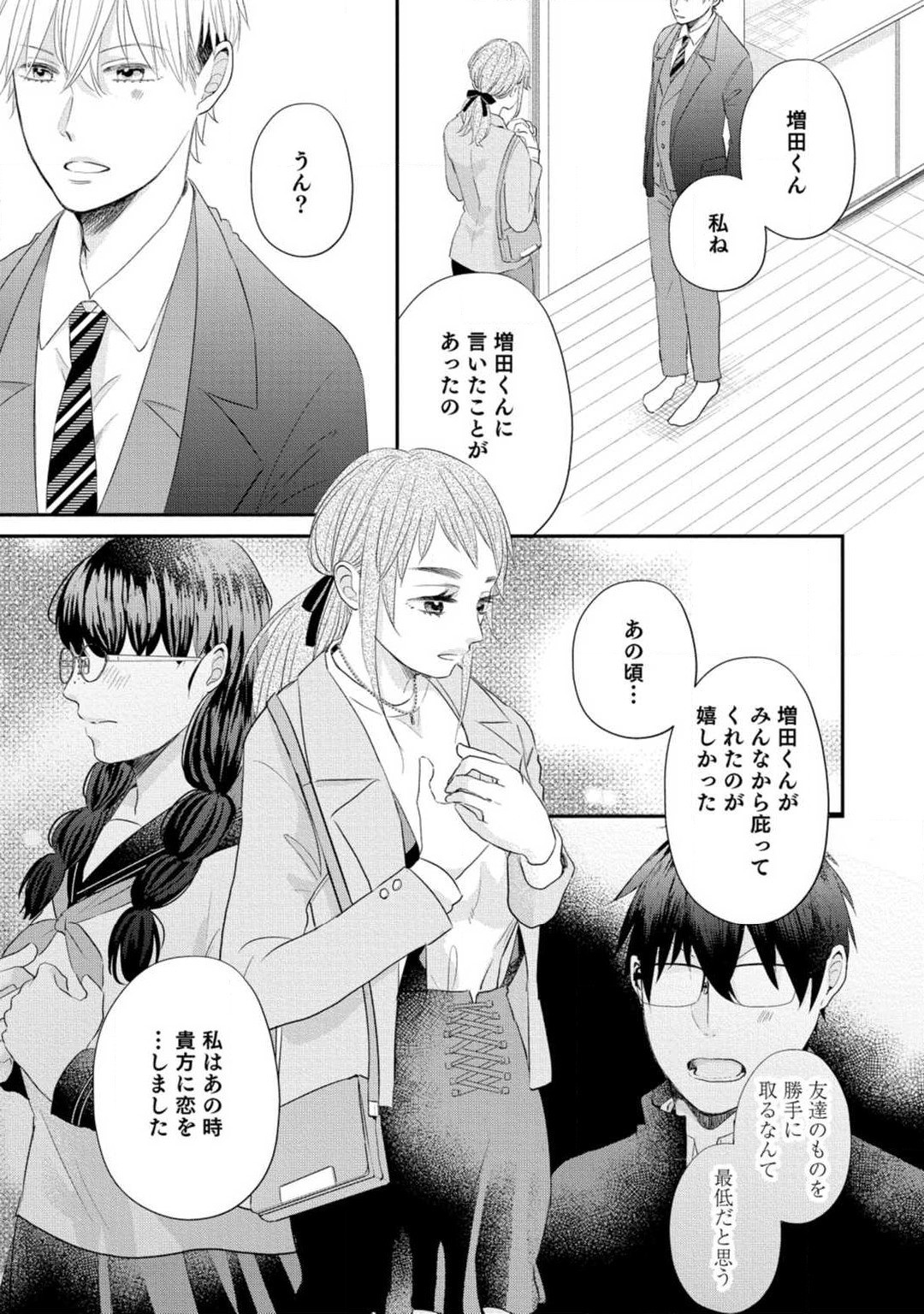 Page 86