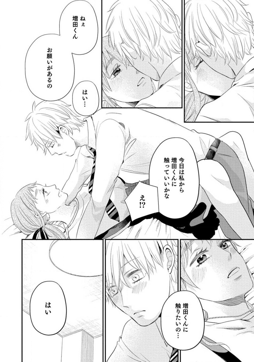 Page 89