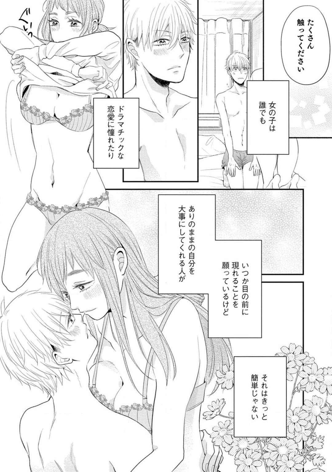 Page 90