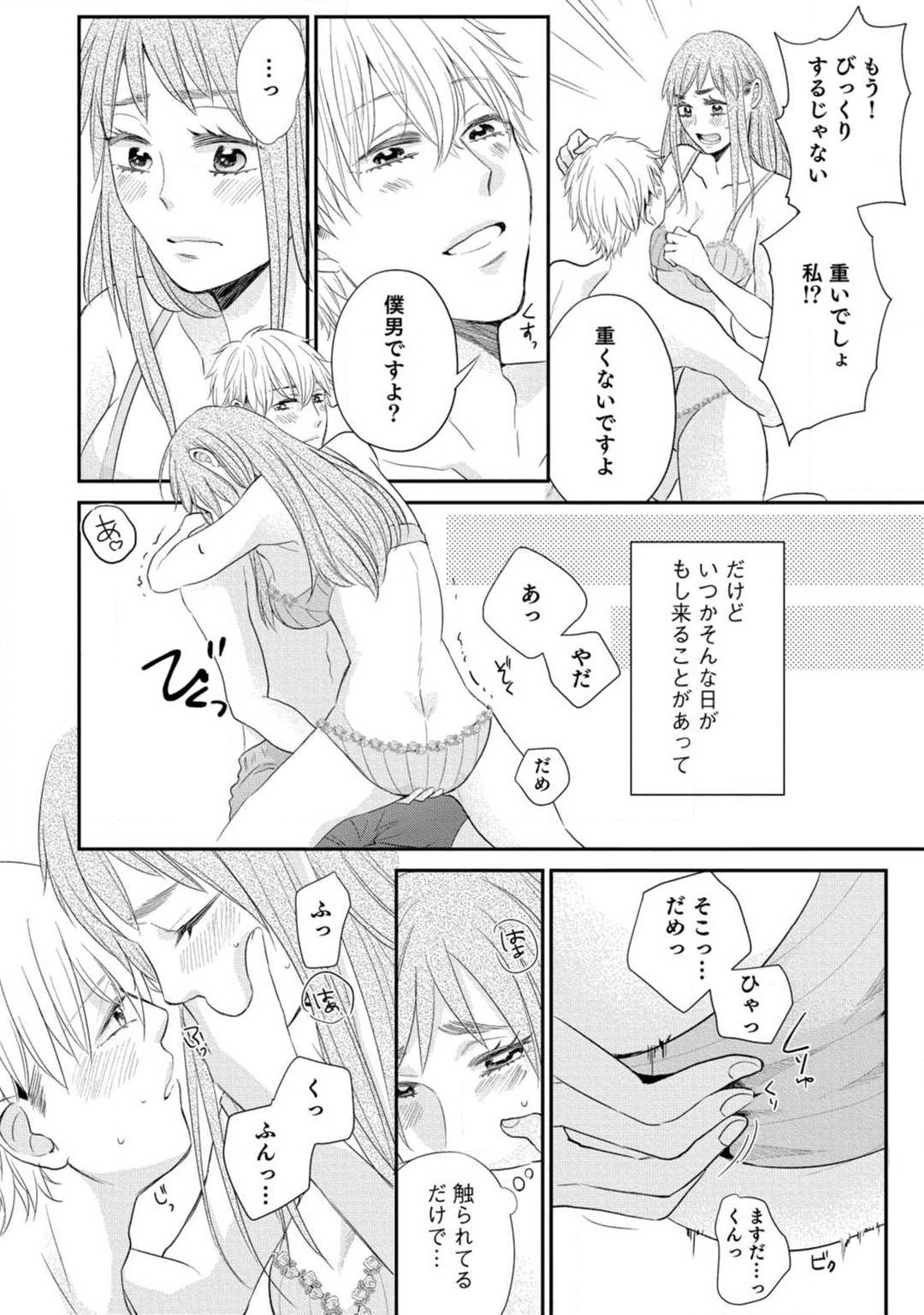 Page 93