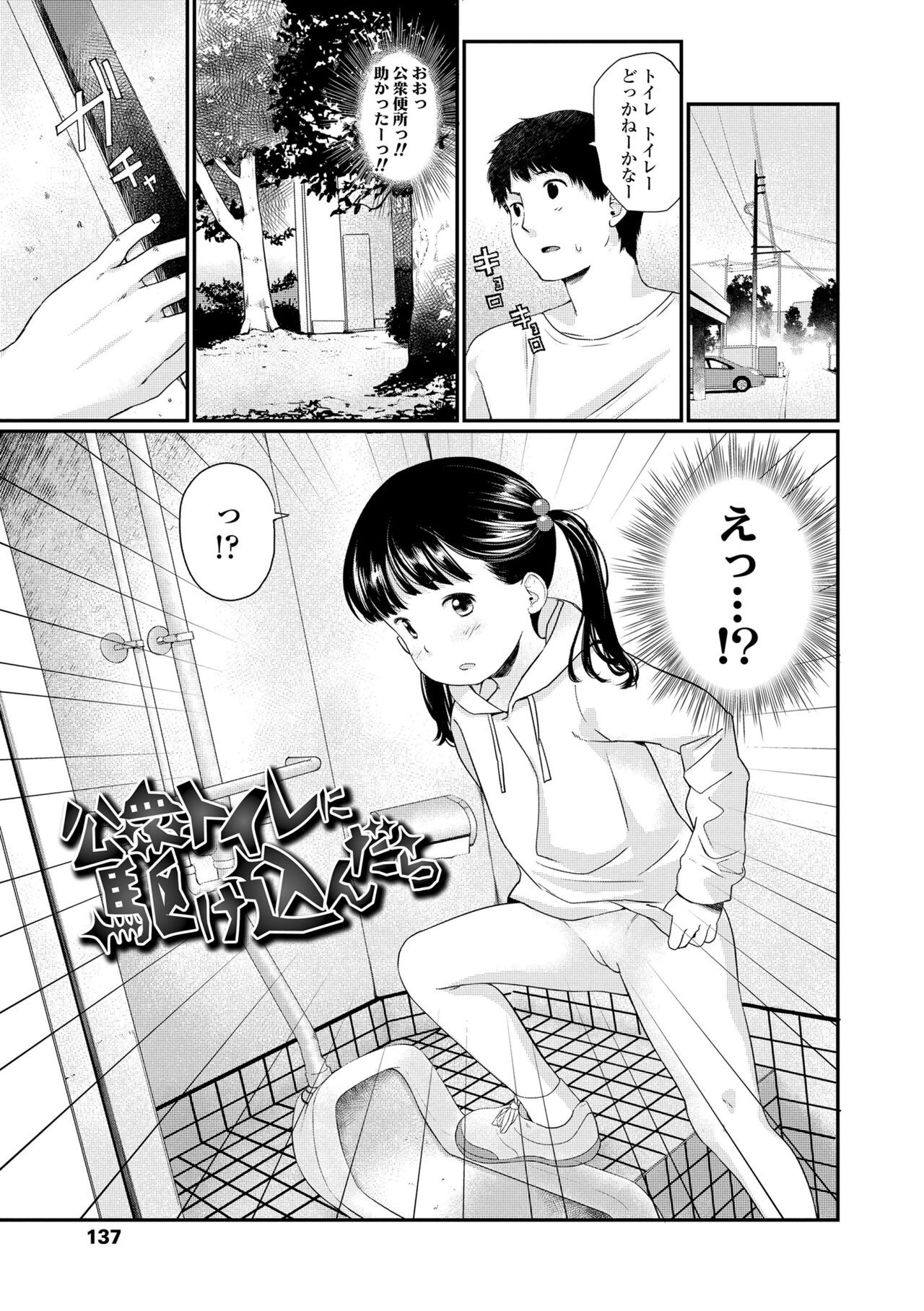 Page 139
