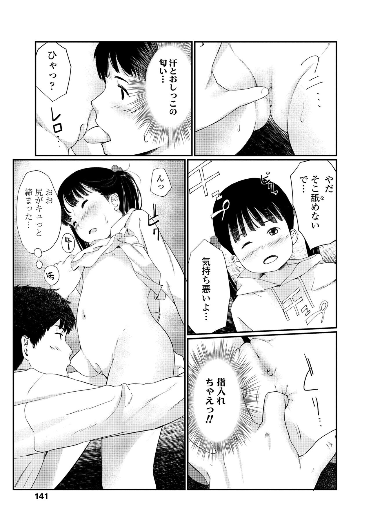 Page 143