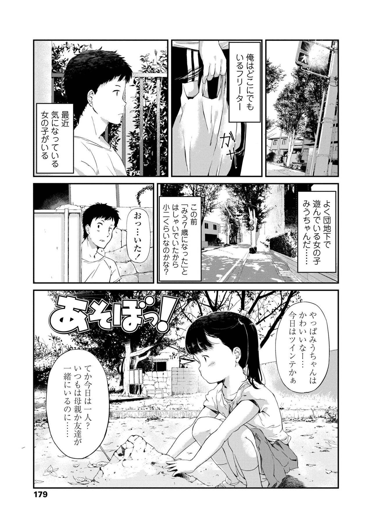 Page 181