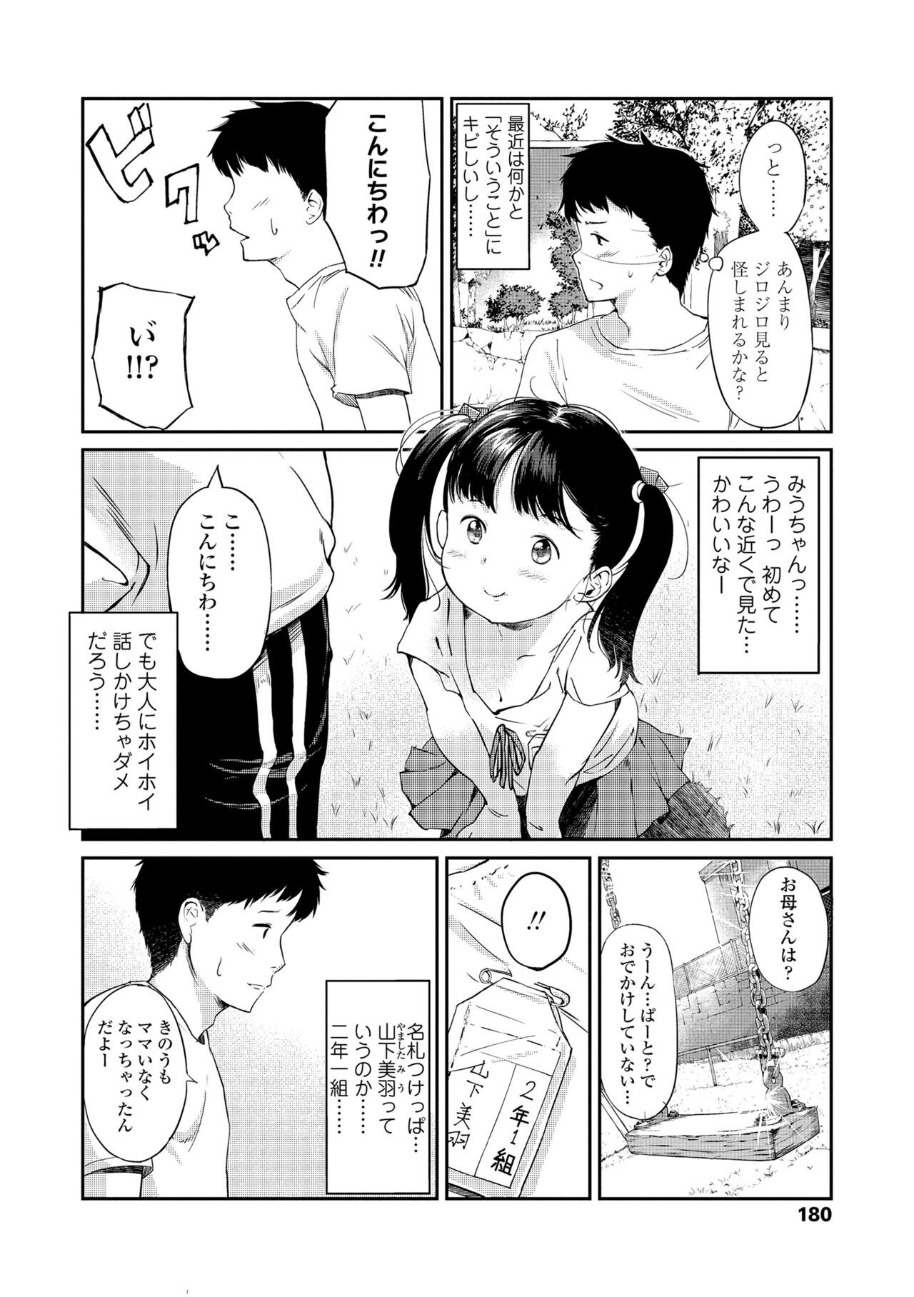 Page 182