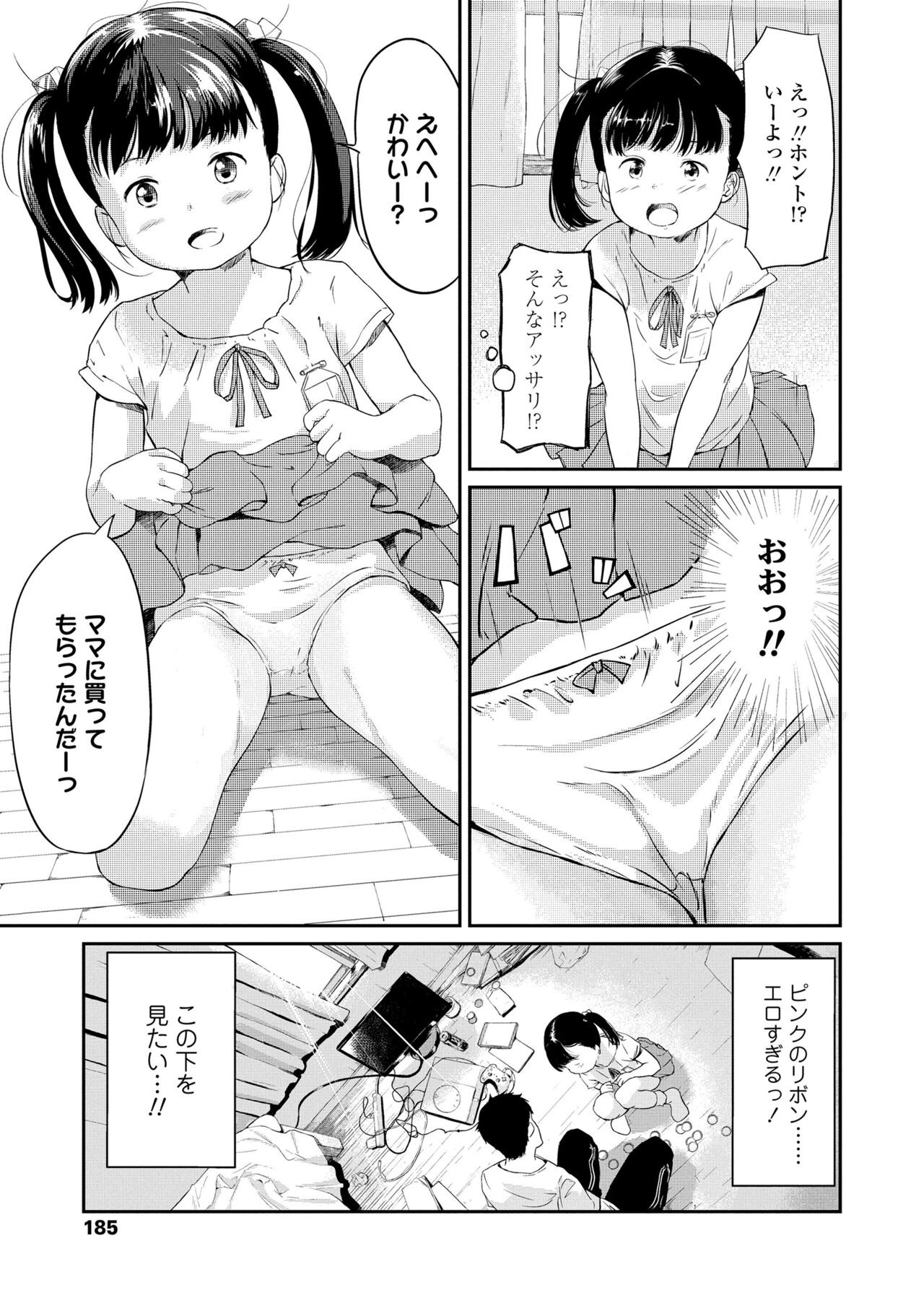 Page 187
