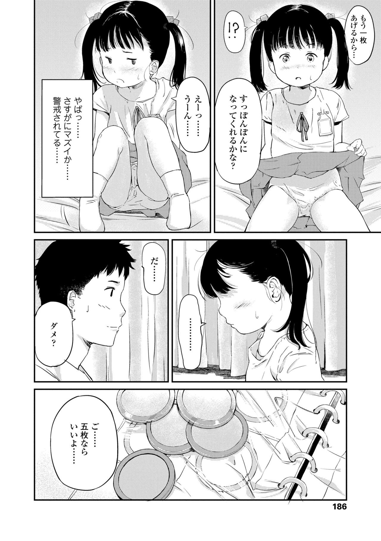 Page 188