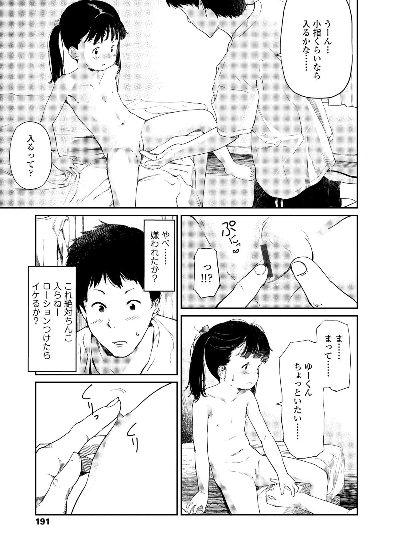 Page 193