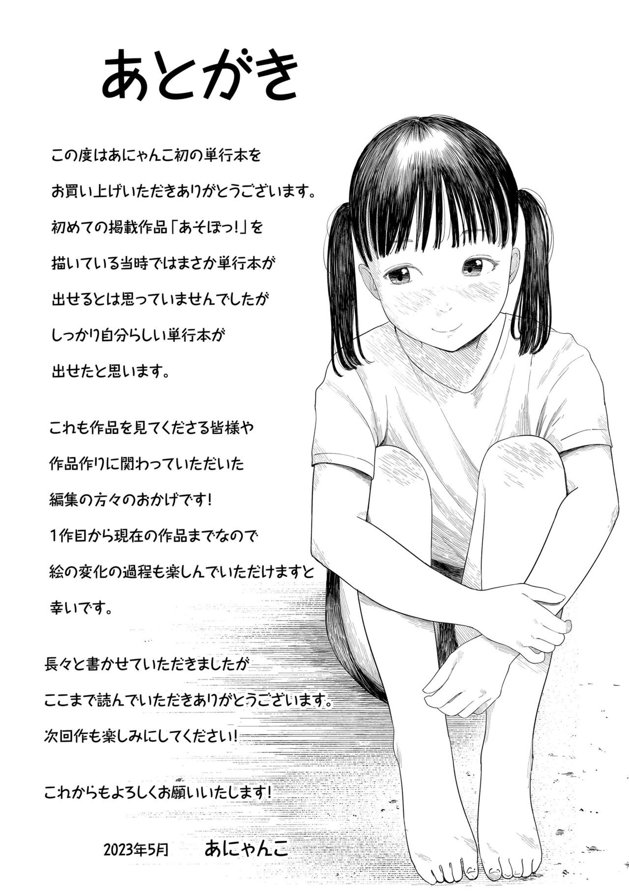 Page 201