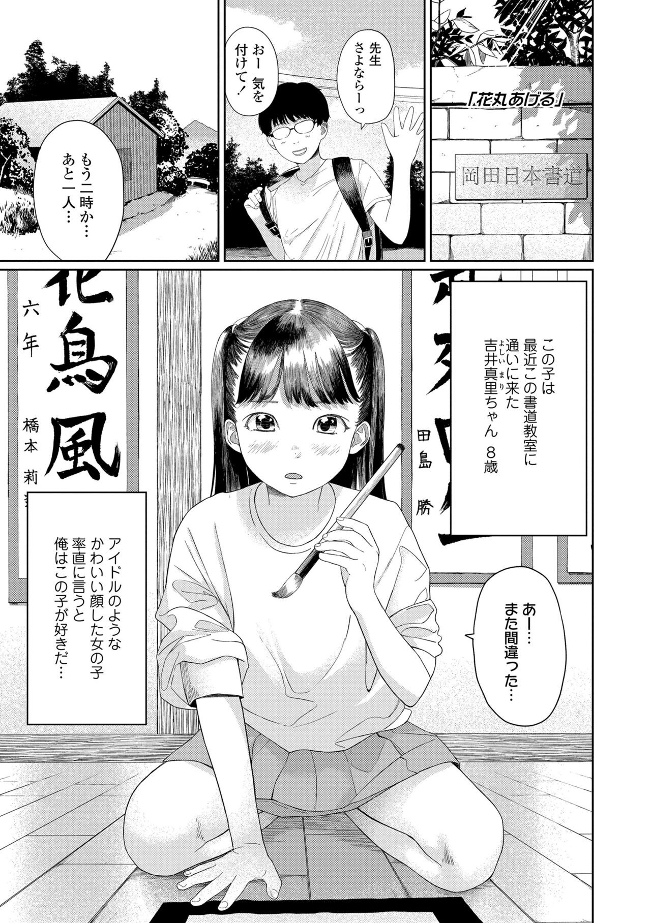 Page 53