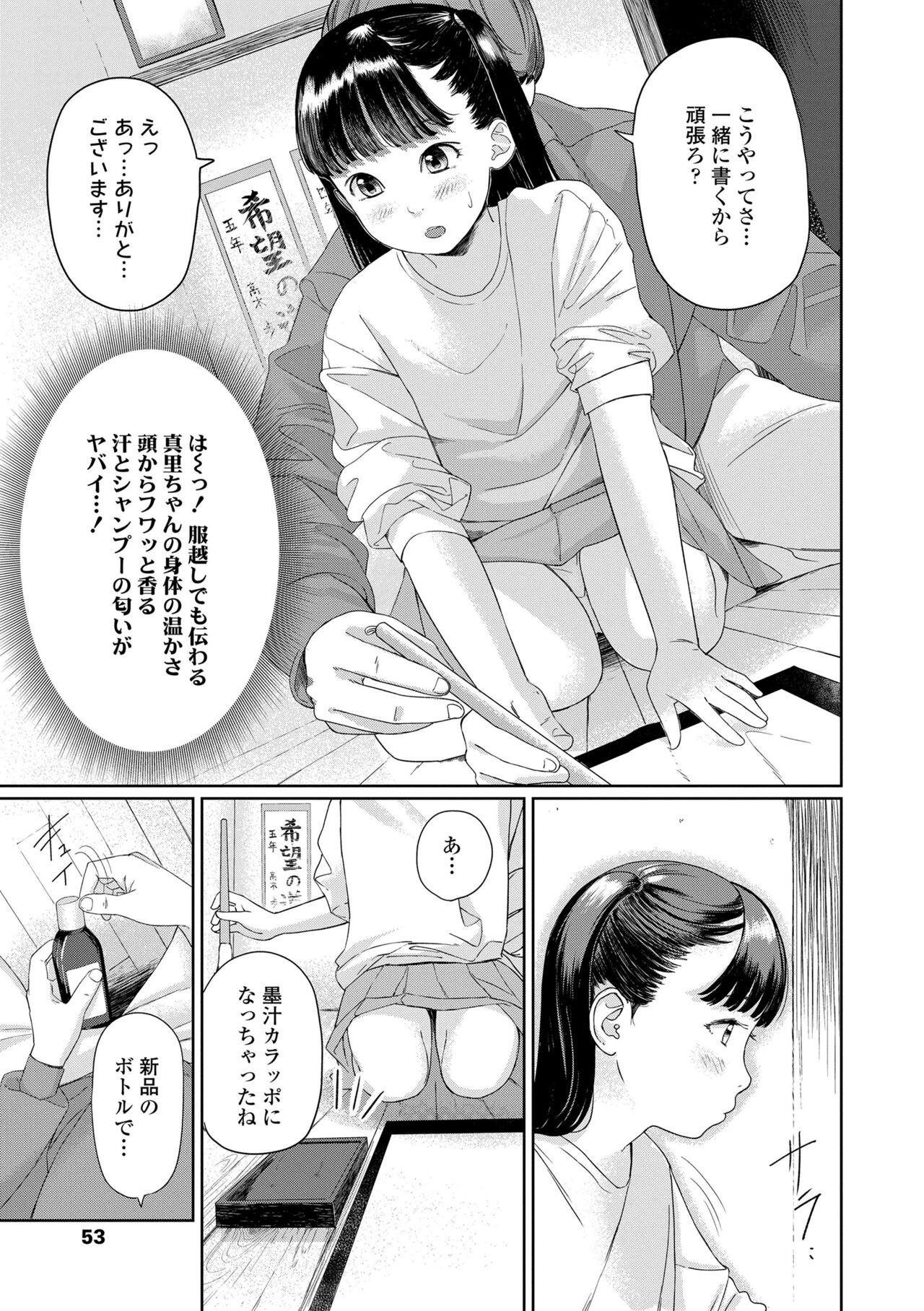 Page 55