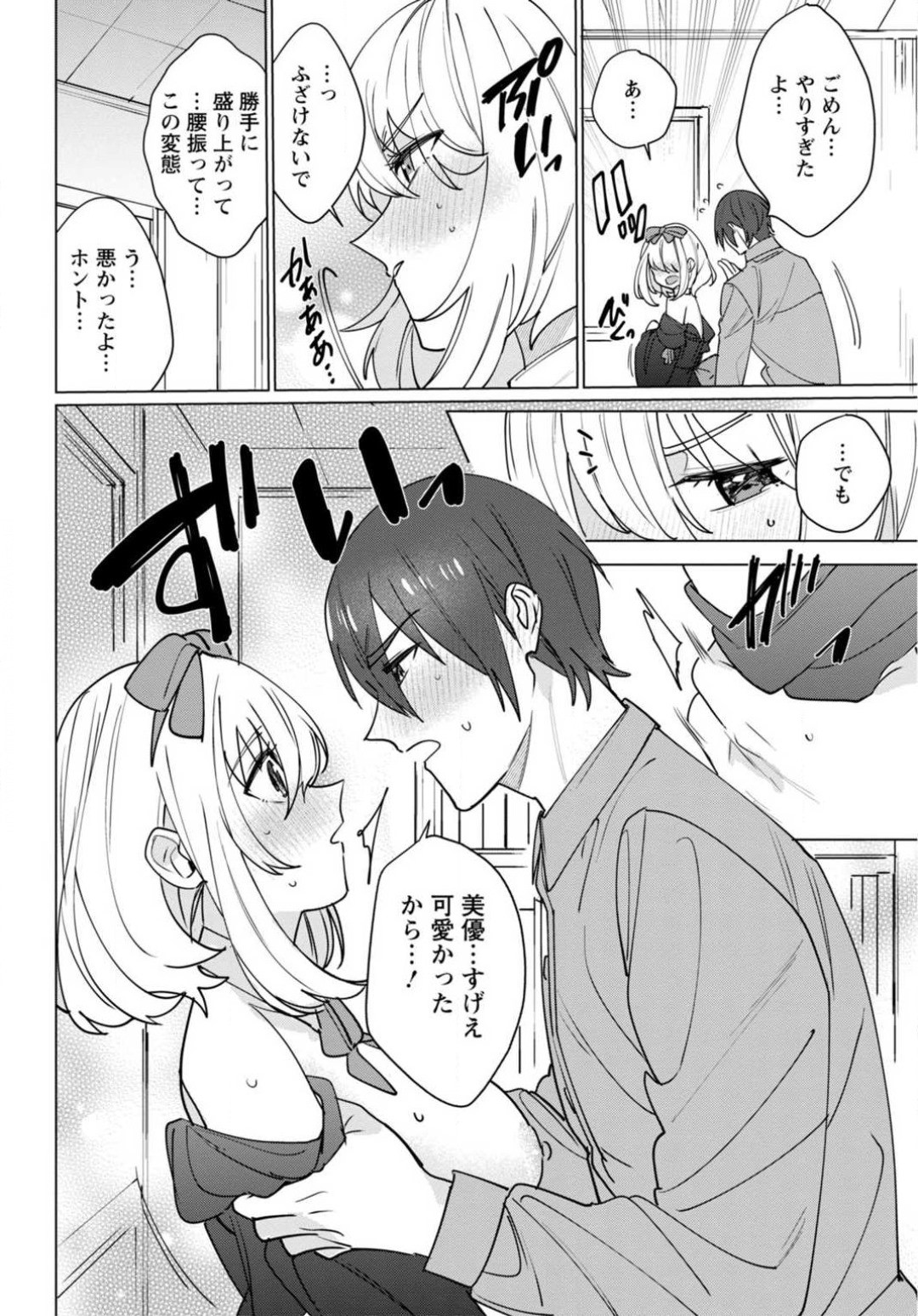 Page 67