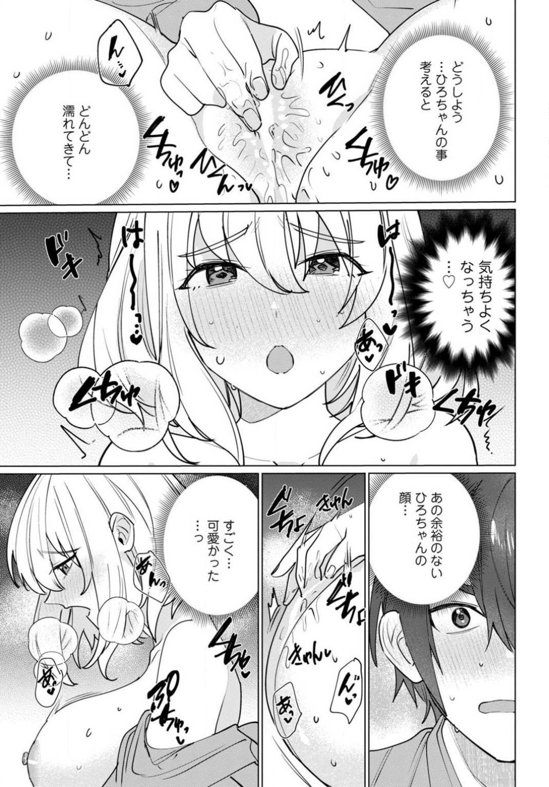 Page 74