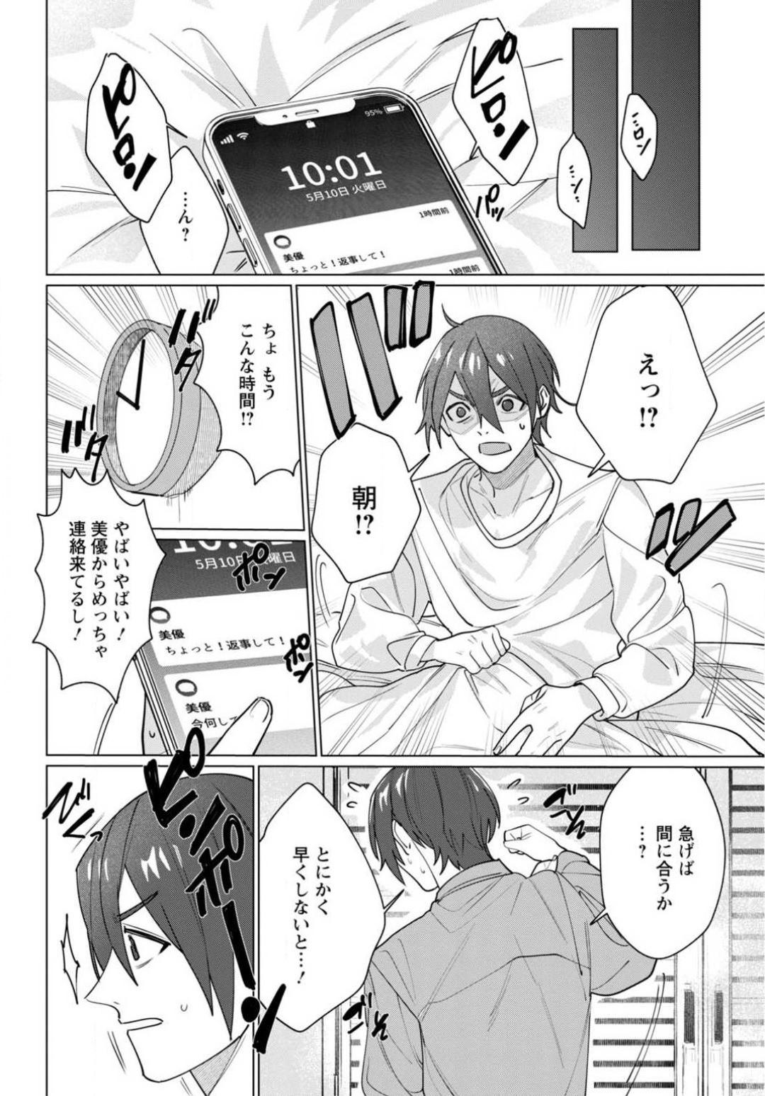 Page 82