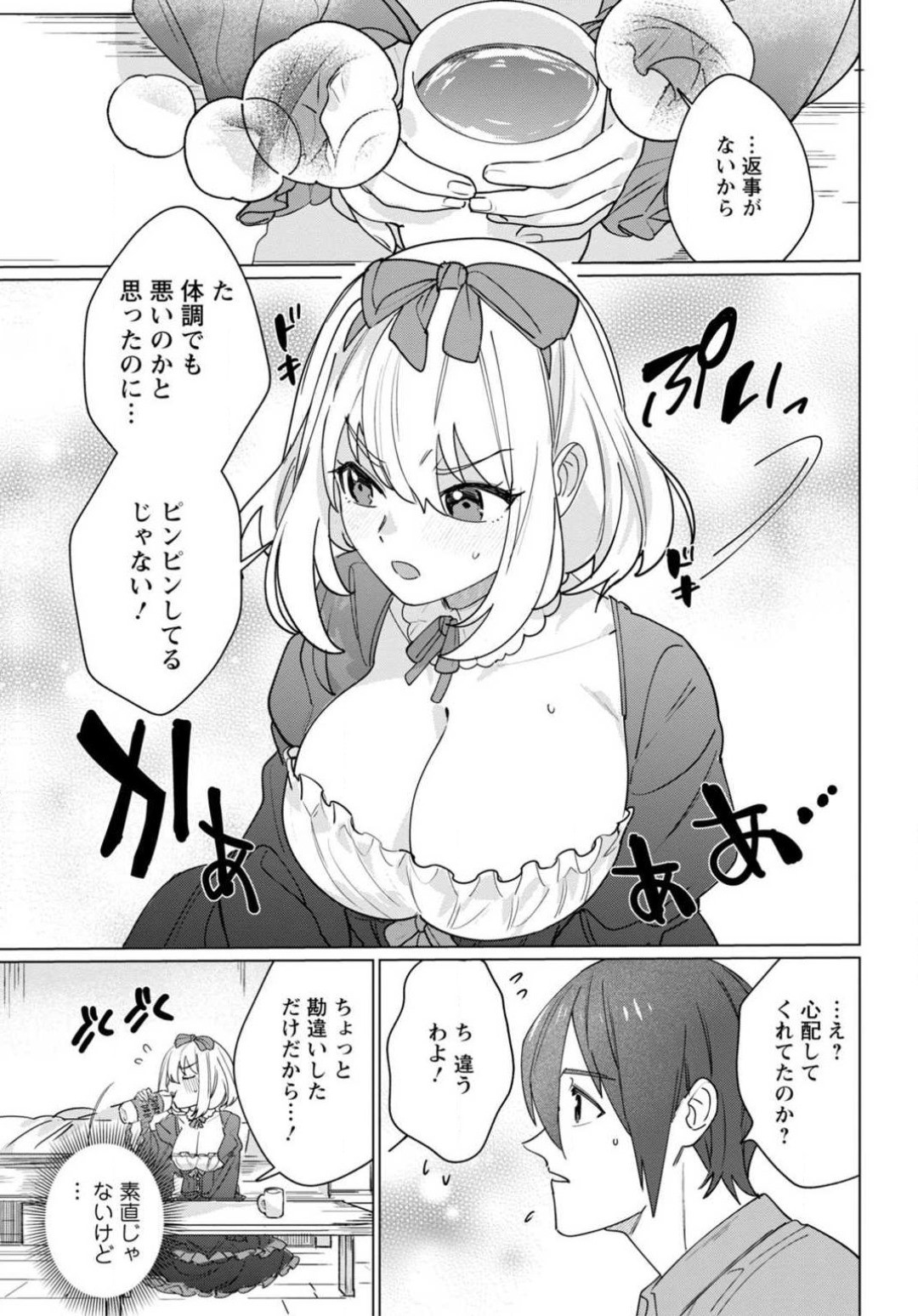 Page 85