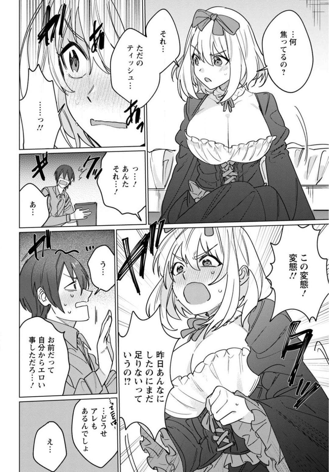Page 88