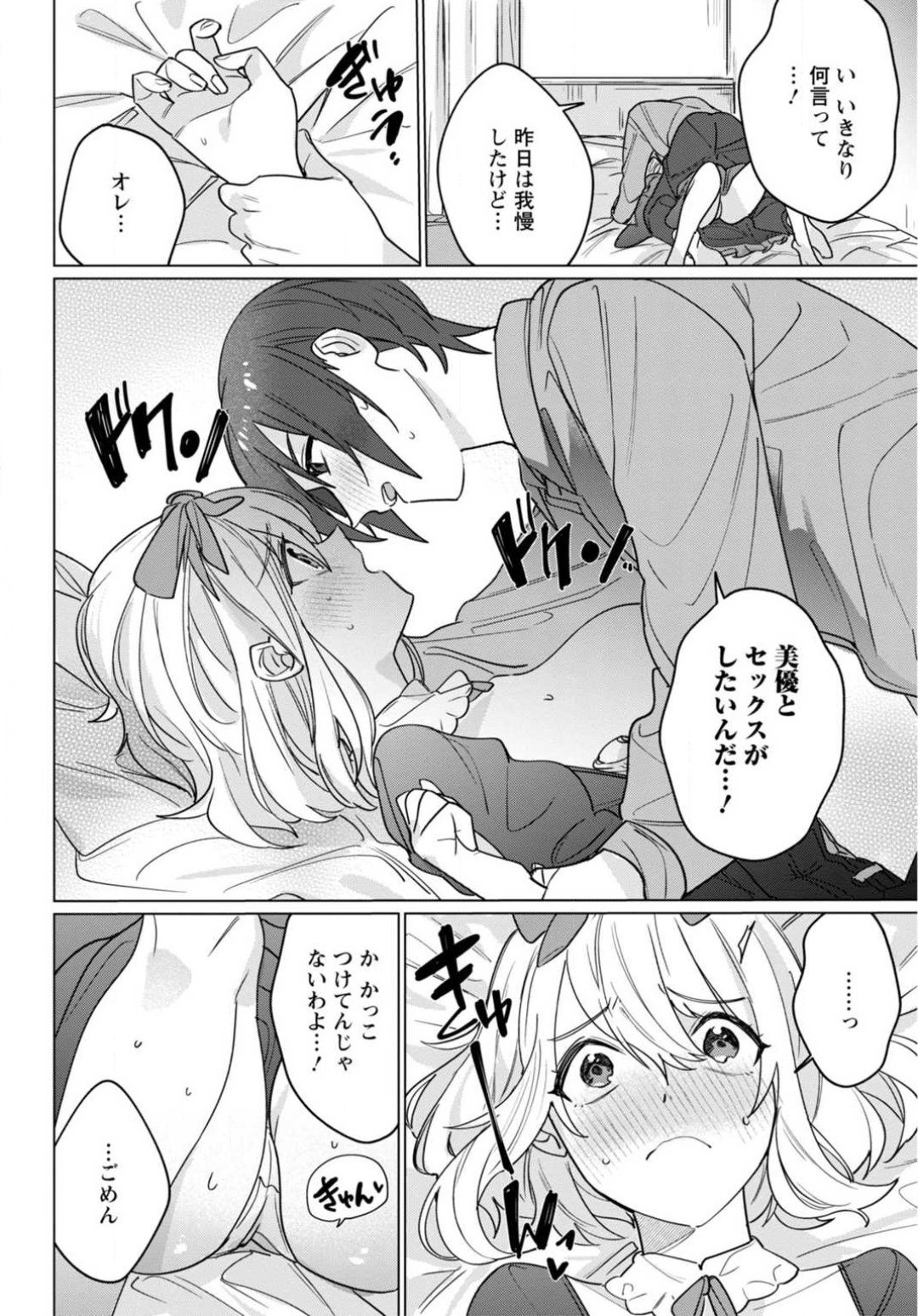 Page 96