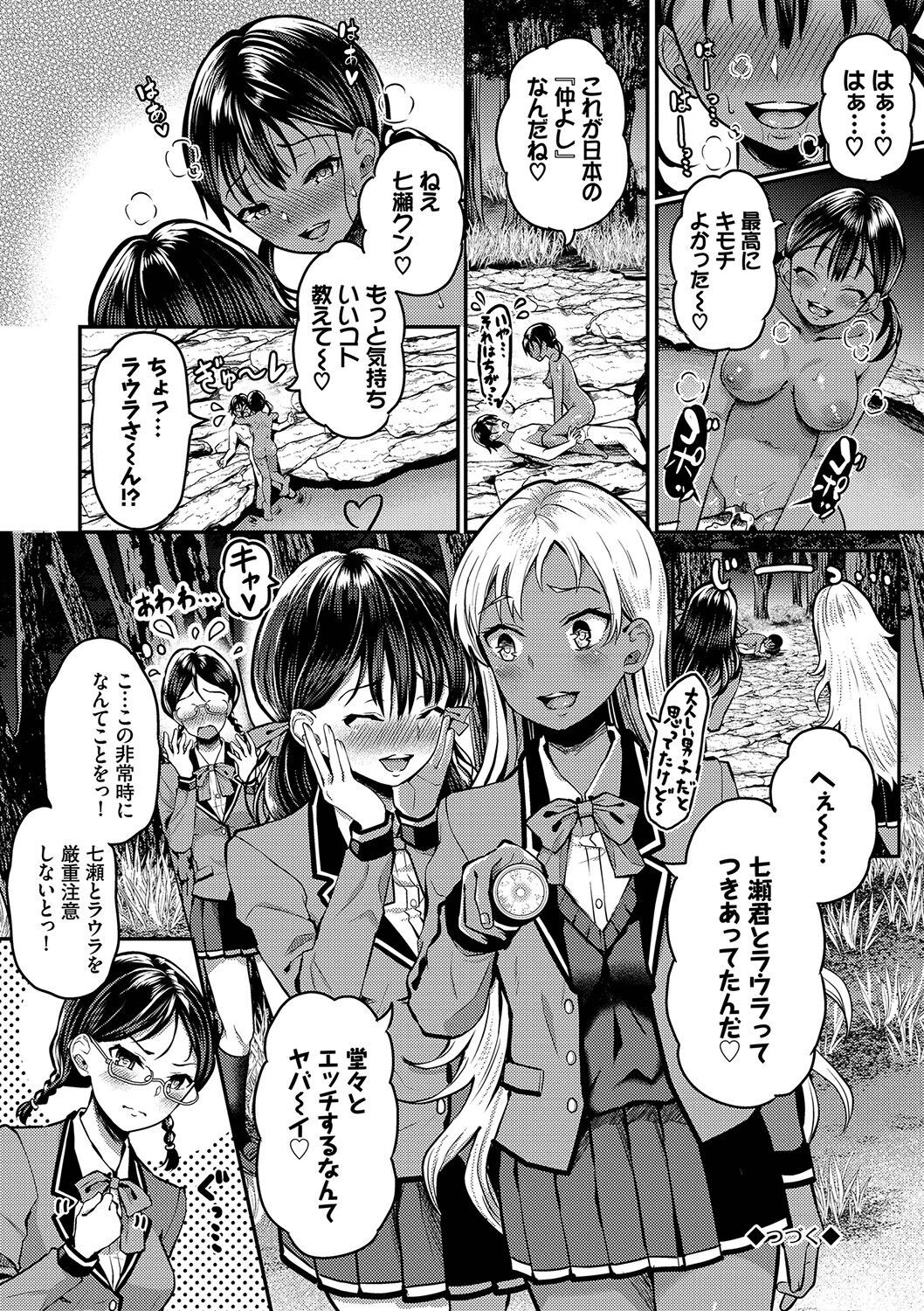 Page 107