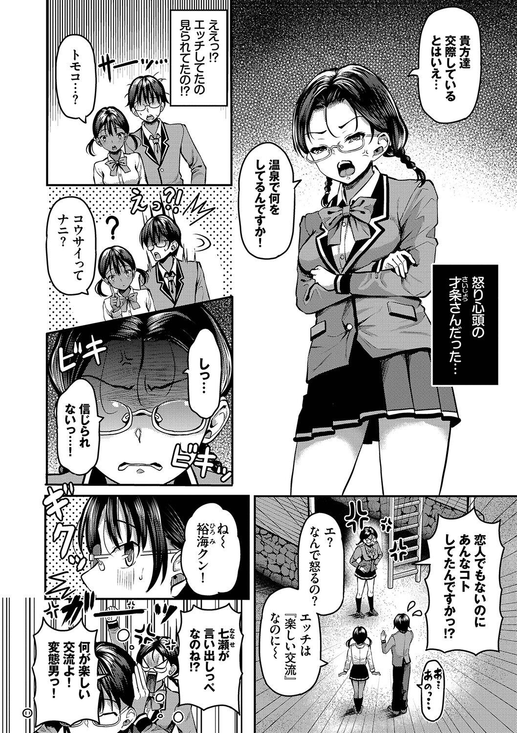 Page 109