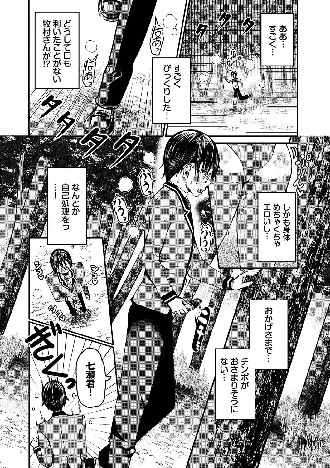 Page 137