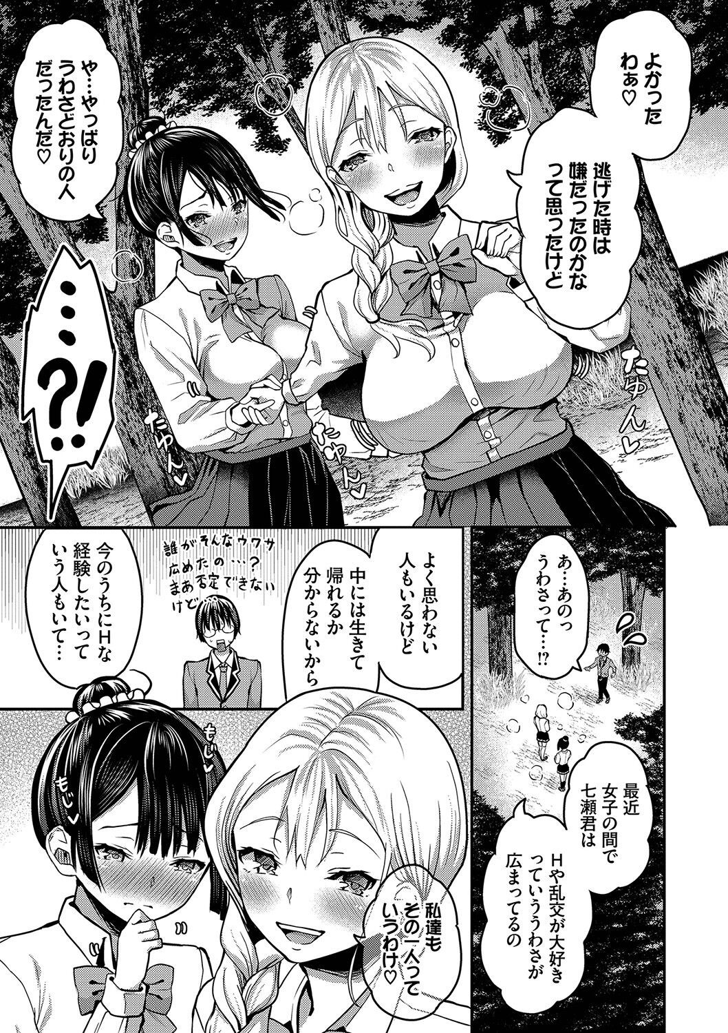 Page 138