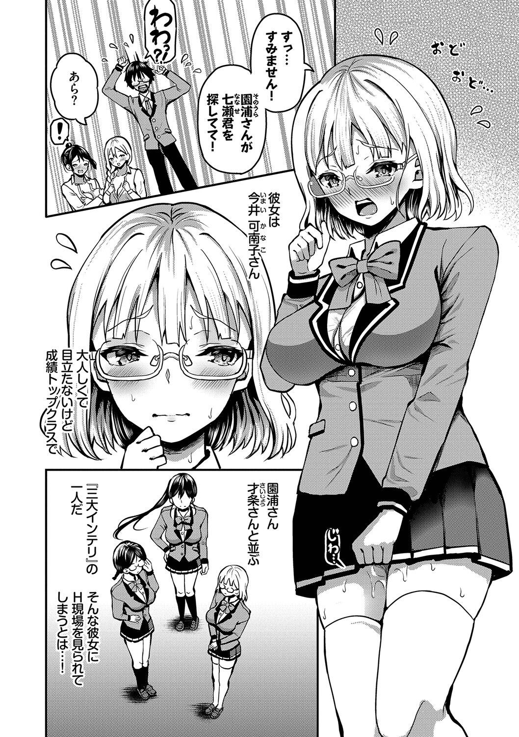 Page 149